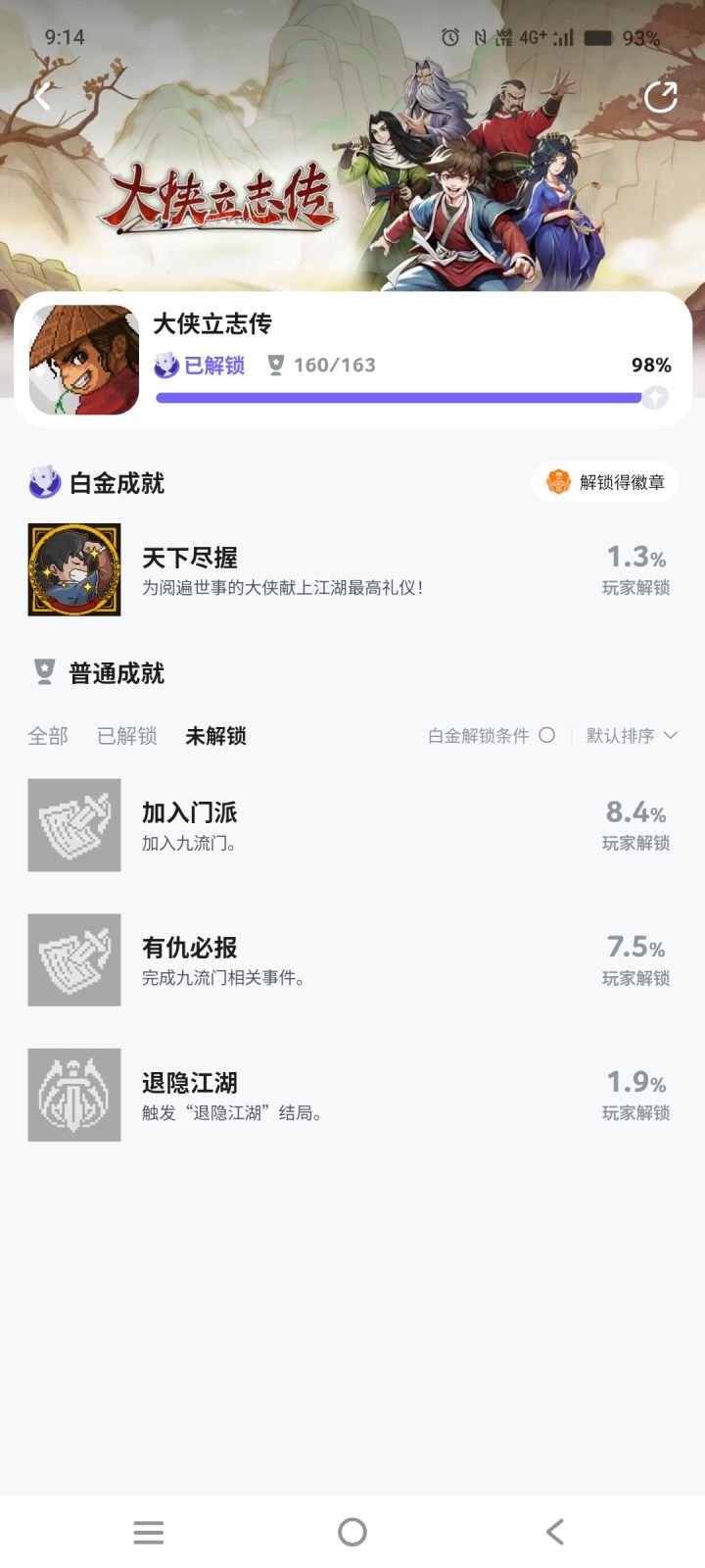 九流门的这俩个我都做了吖截图