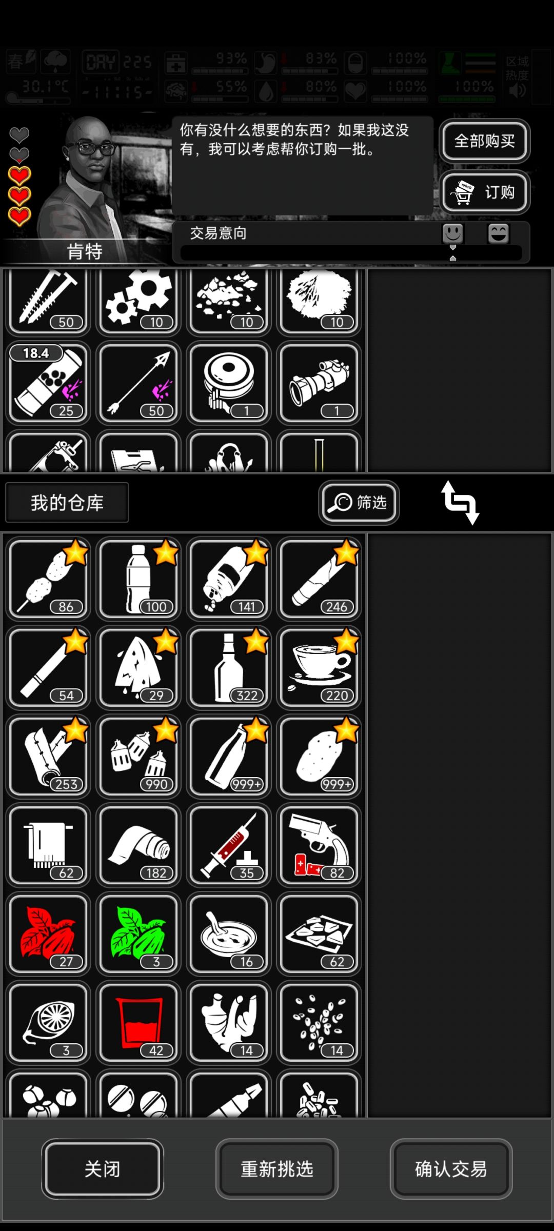 我请问呢卤蛋先生,我的狙蛋呢 11