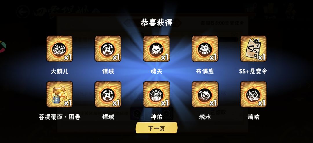 ss+绫翼换雪舞外传(补12颗星)截图