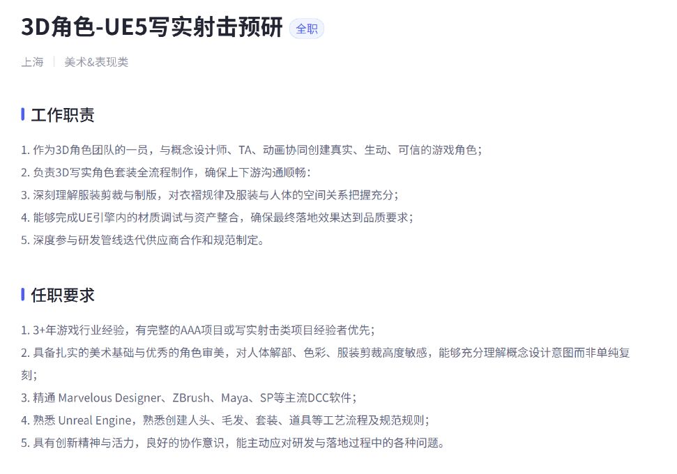 UE5写实射击!3D角色岗位公开对标顶级FPS 1