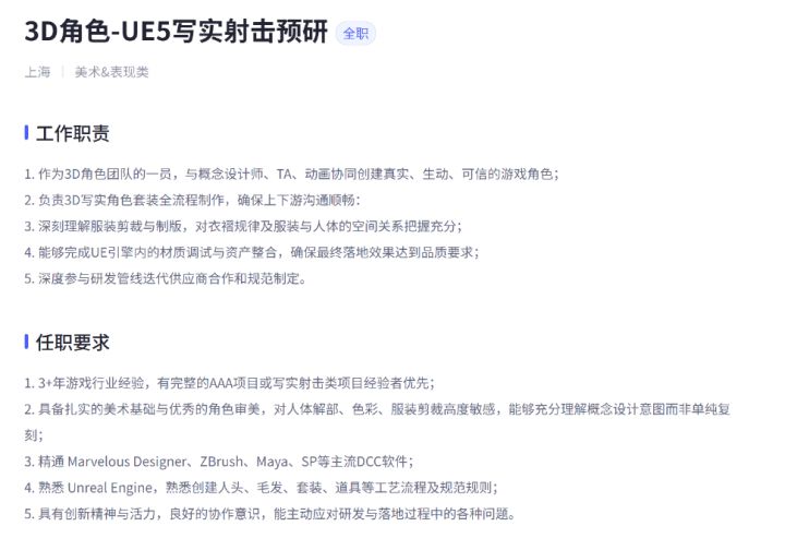 UE5写实射击!3D角色岗位公开对标顶级FPS截图