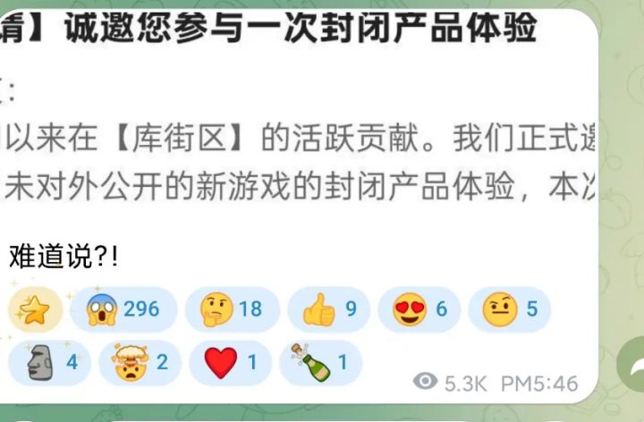 网传库洛新游传封测邀请?大的要来了?!截图