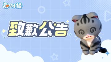 “海盐”系列泳装及本周精选致歉&货币退还说明