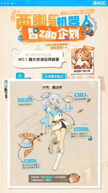 幻兽公司·两脚兽研发大揭秘 | 在线整活，专治EMO！