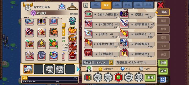主手武器该怎么选截图