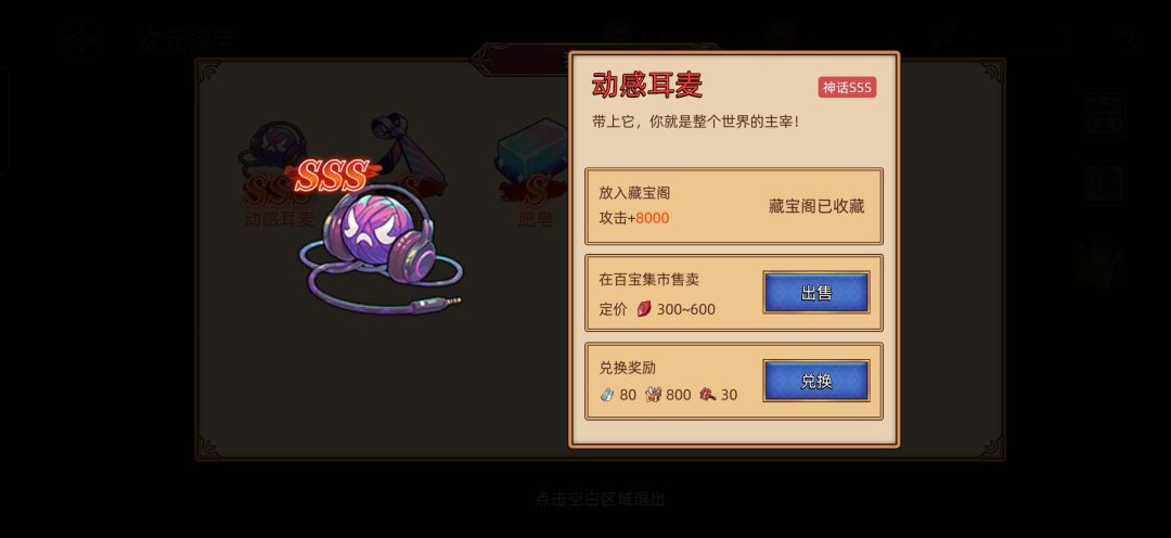 sss珍宝什么什么耳麦已上线! 1