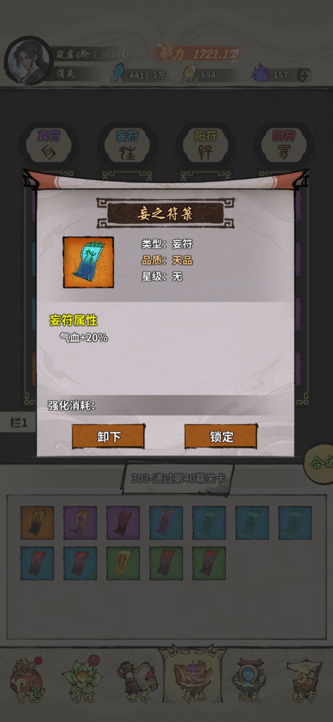 好极了 2