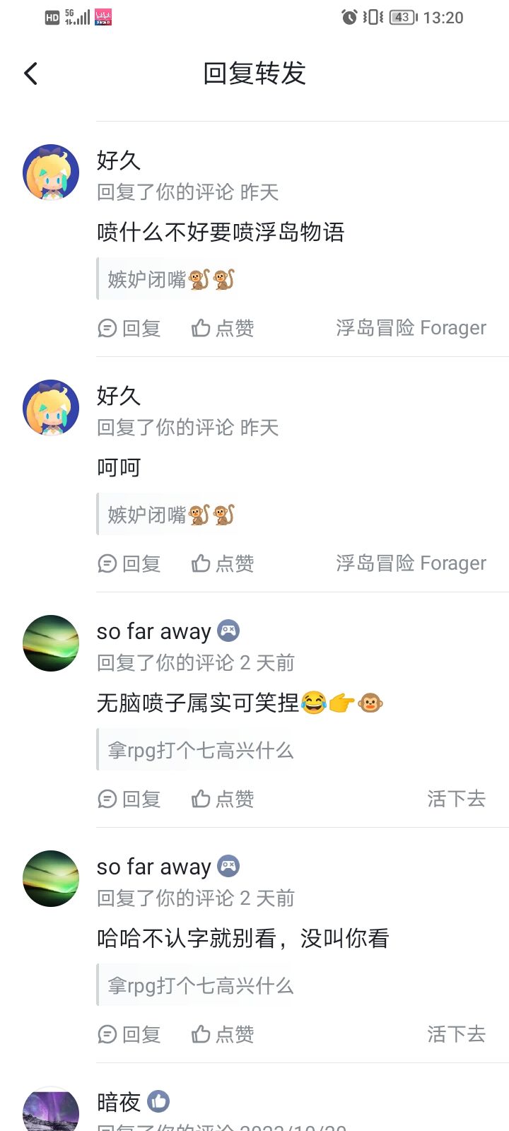 真是个小粘人精 2