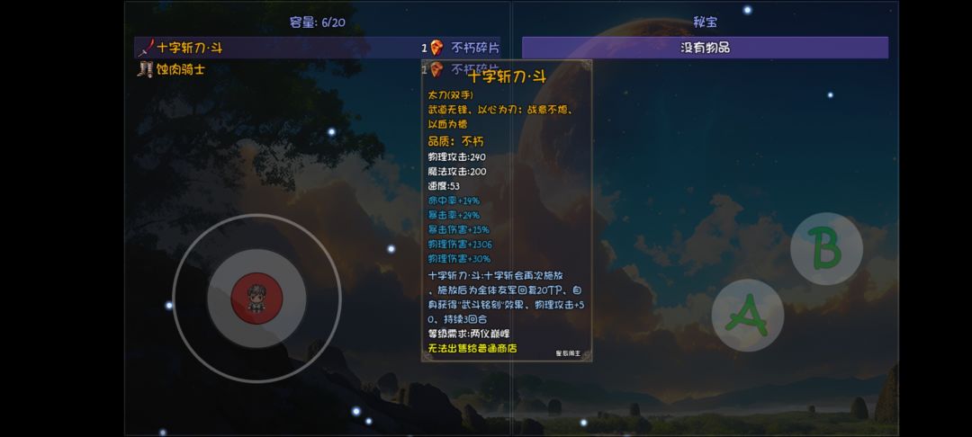 日常刷神妙 2