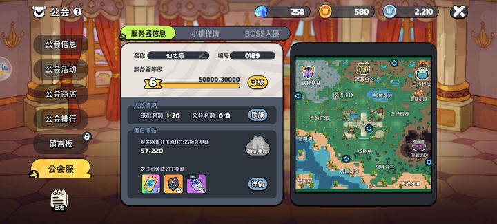 二区公会收人截图