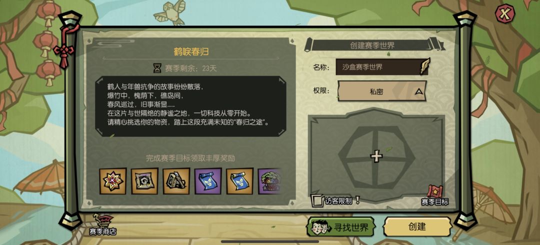 不是哥们? 2