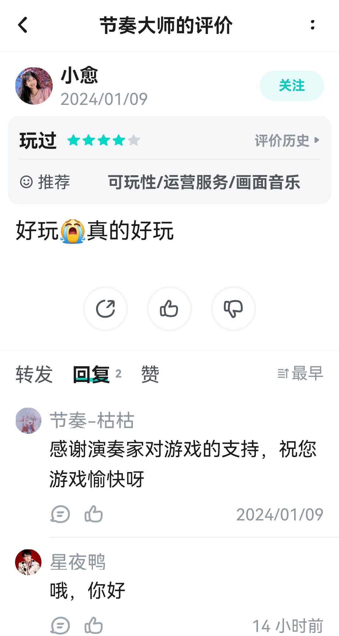 我的妈呀这人啥成分啊 2