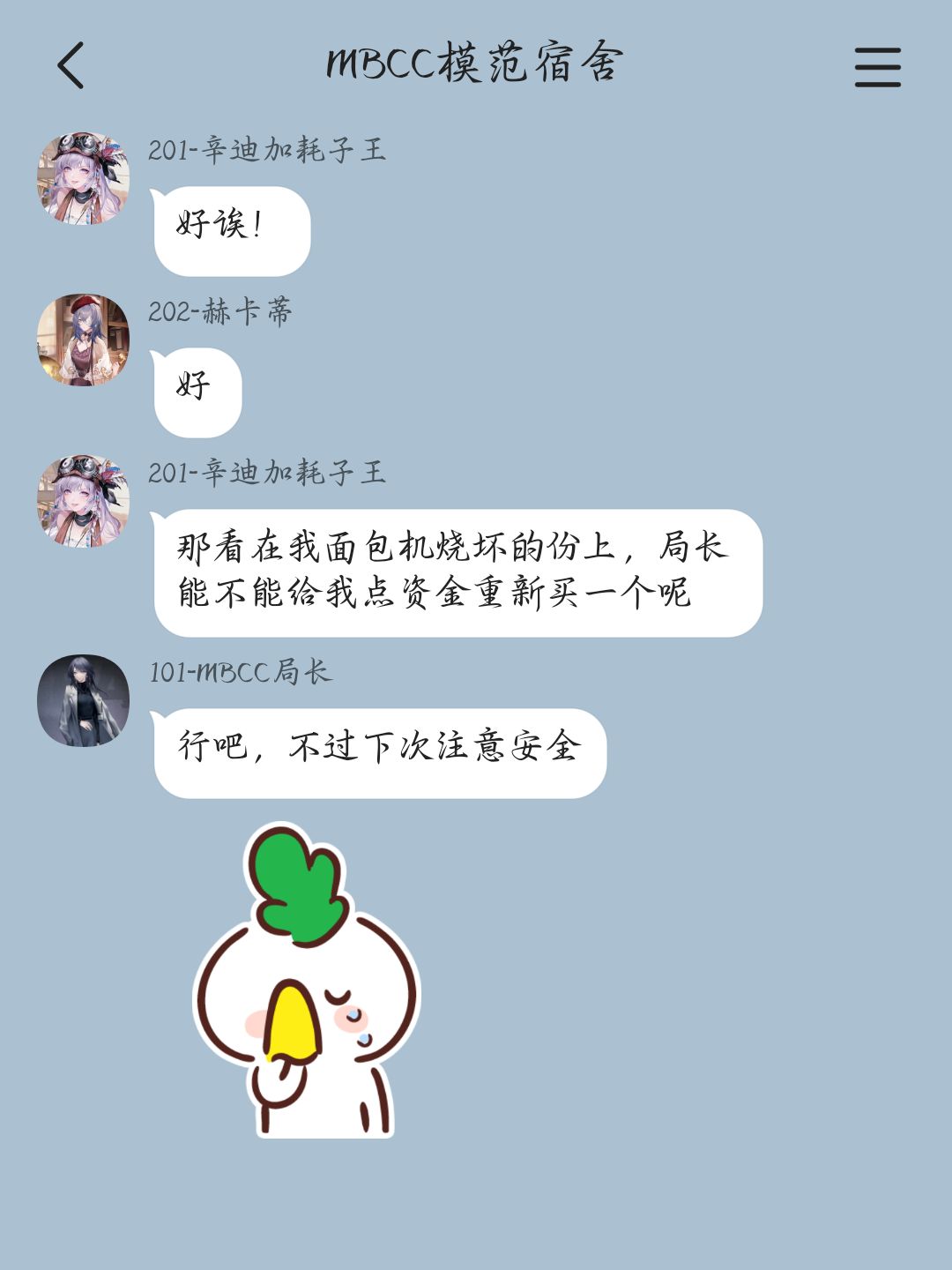当管理局“塌”了以后(10) 5