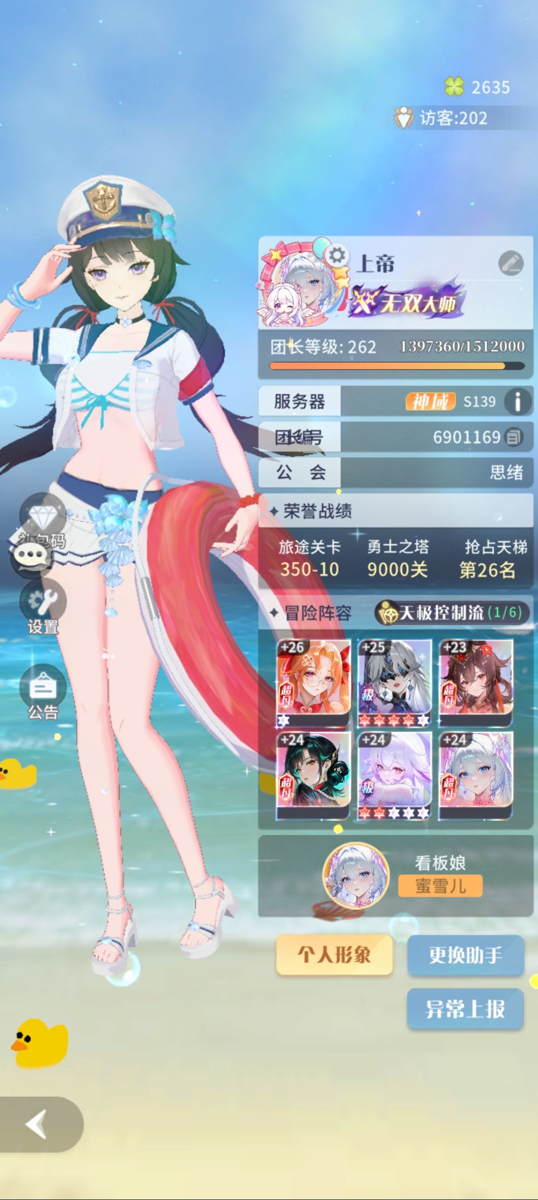 坚持每天上线玩一会命运圣契 4