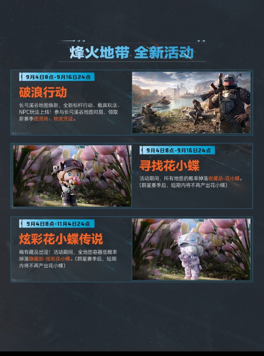 群星赛季重磅上线|二周年登录即领海量好礼 3