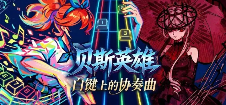 3月12日 | AI逻辑实现用键盘弹贝斯截图