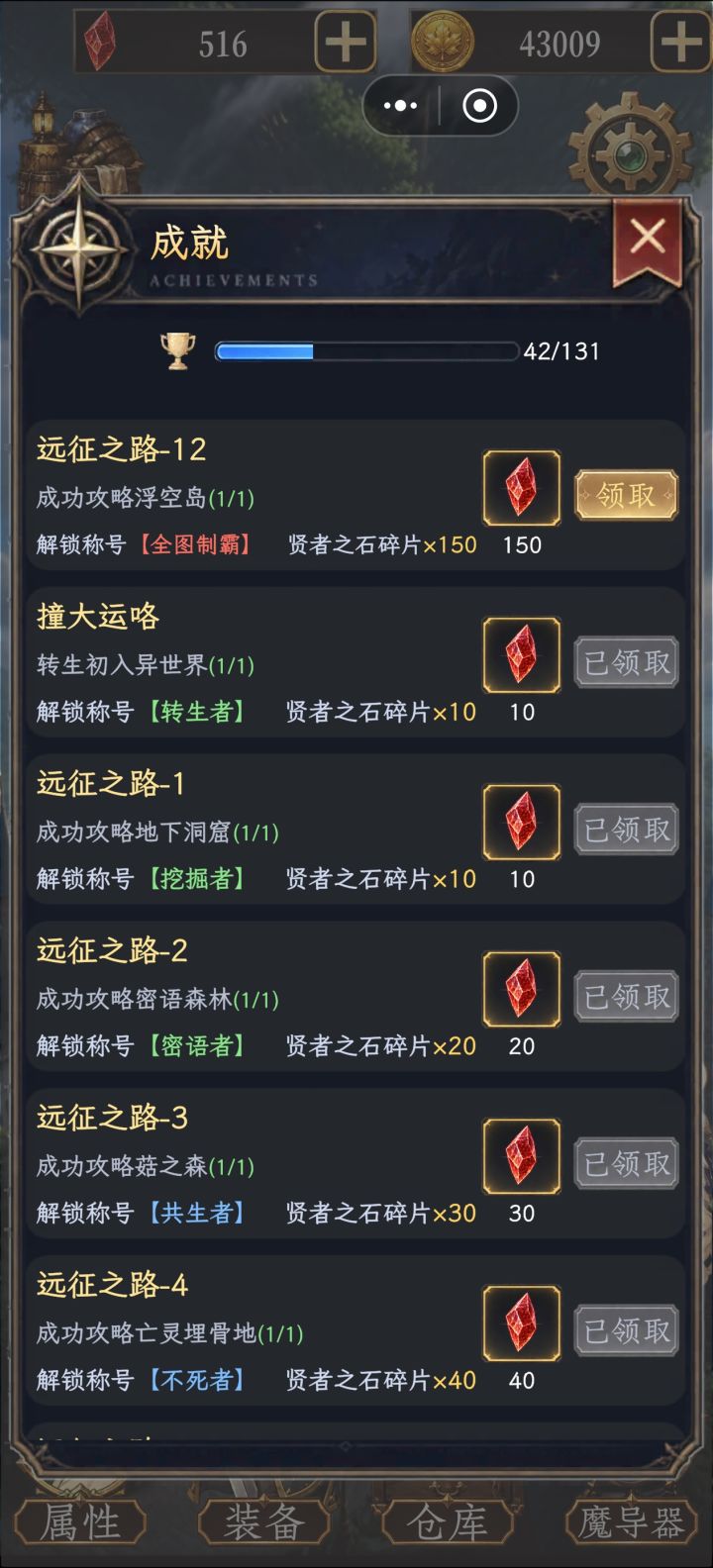 新人攻略 无需看广子截图