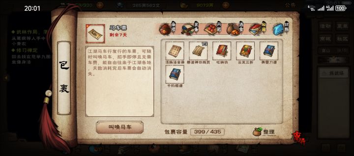 24岁的少年杀穿帝陵,但是还是没碧波!截图