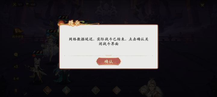 我不知道为什么一打赢就说网络有问题,客服也不给解决截图