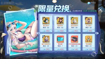 坦牌了，藏不住了，暑假活动爆料