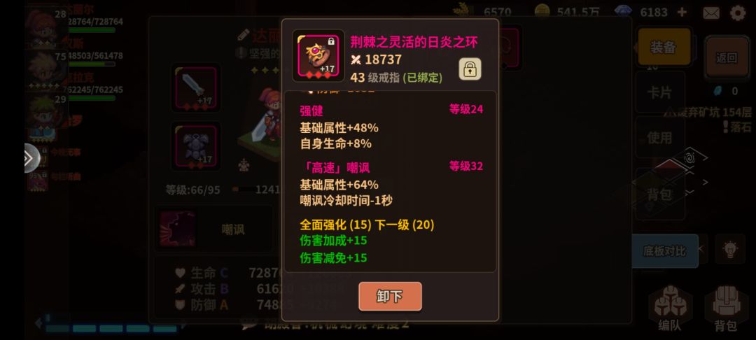嘲讽技能bug 封尘冷却不生效 1
