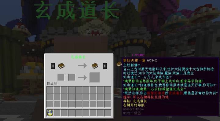 我的世界仙诀rpg开服啦,手机也能玩截图