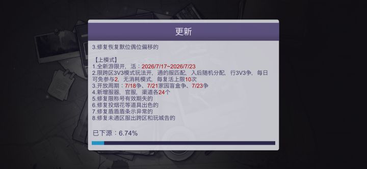 绷不住了截图