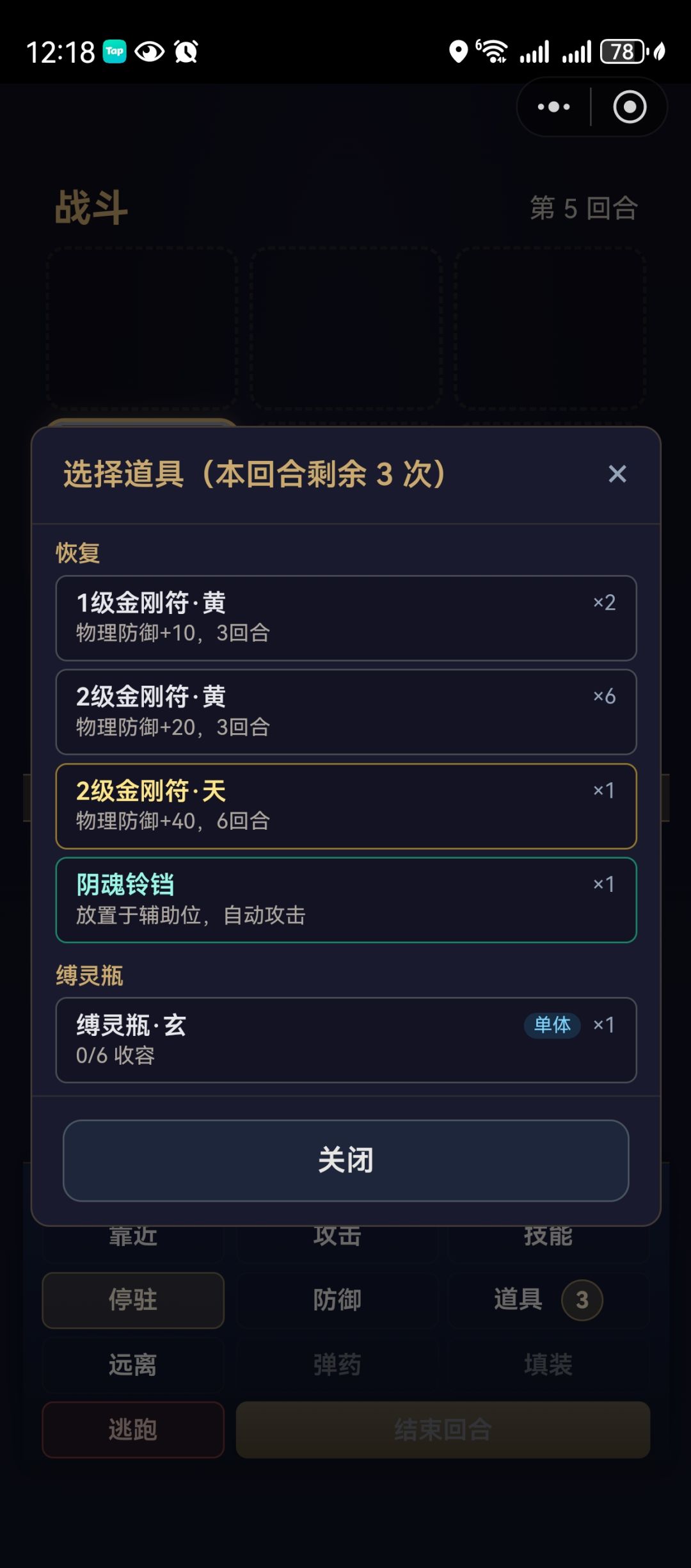 真无语了三阶世界 3
