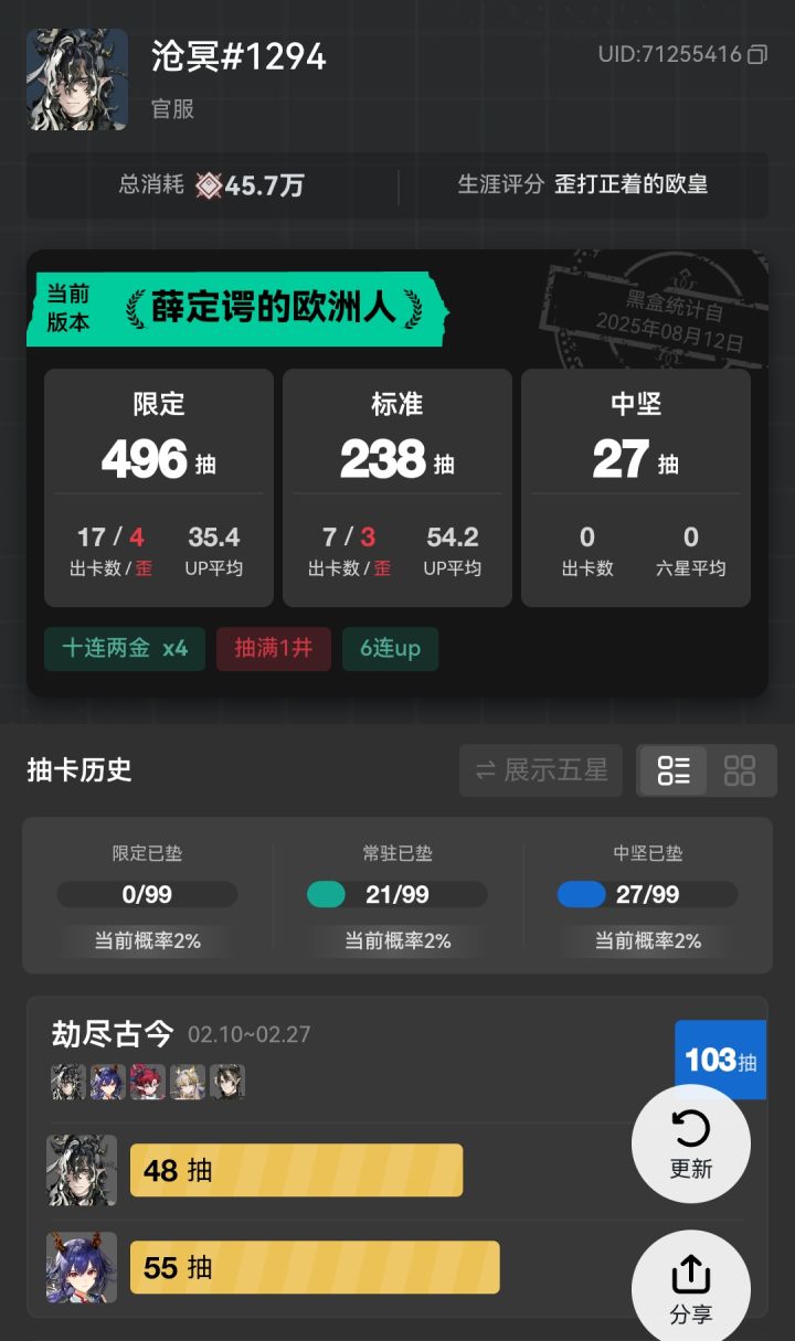 新年限定卡池截图