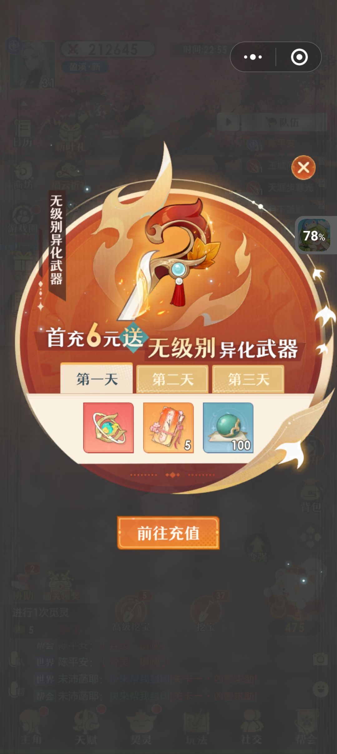 陈平安我跑的第81个区白嫖出摄魂,常住 1