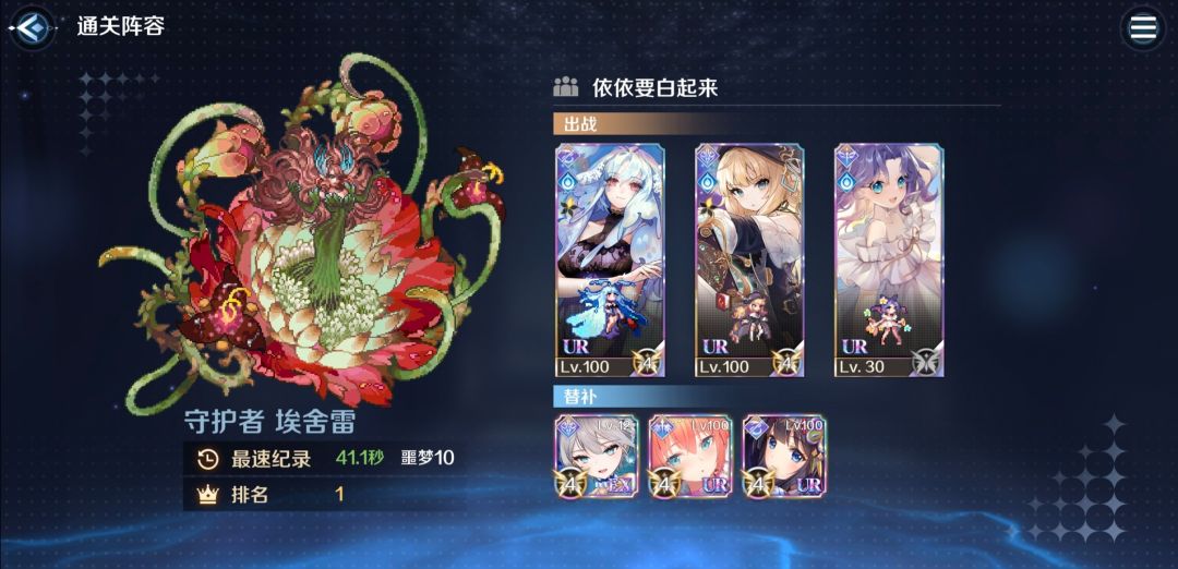 时隔908天,轮回花花记录打破!41.1s! 3