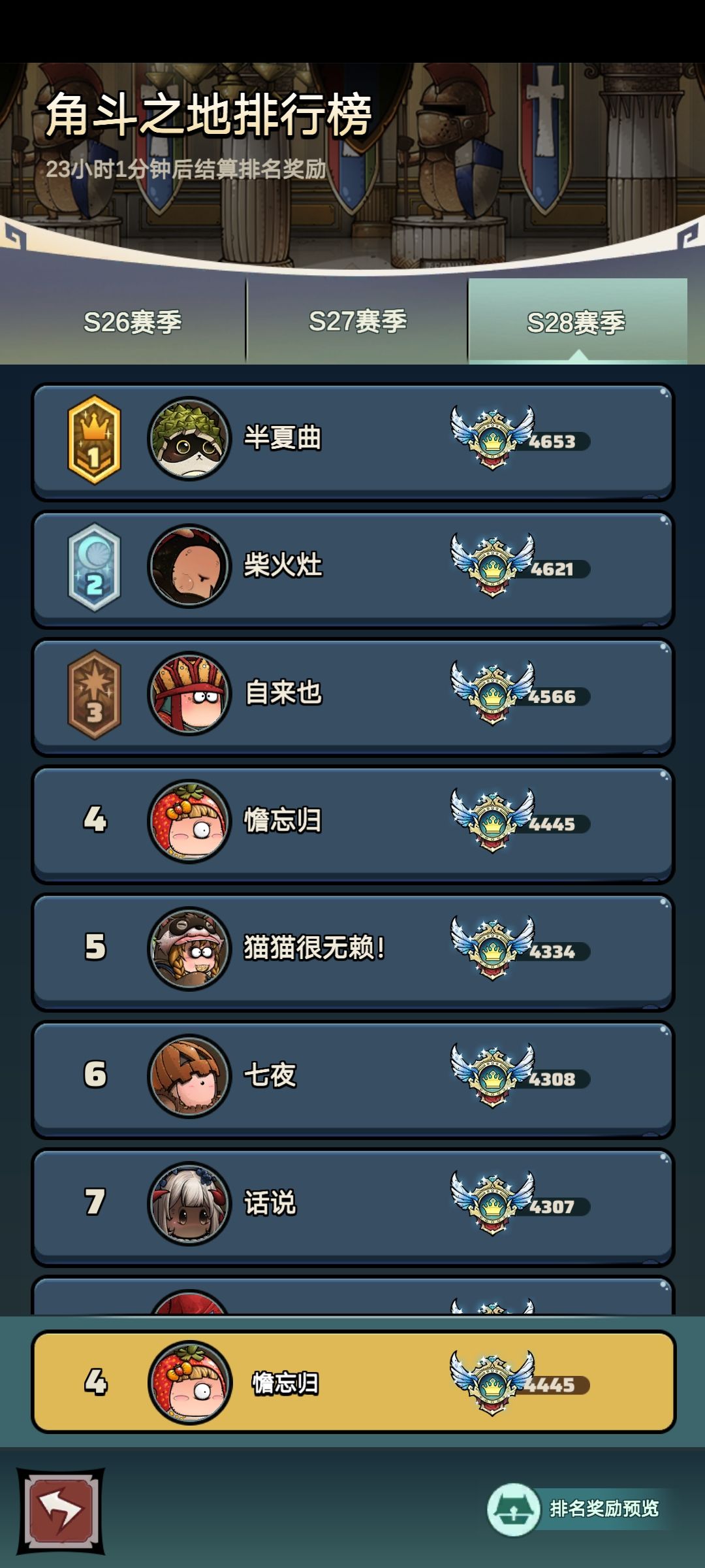 不是很懂,这就是角斗票的力量吗 1