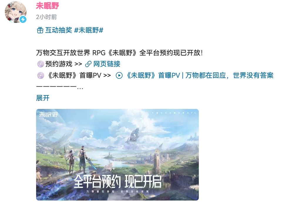 开放世界新游《未眠野》首曝!~ 4