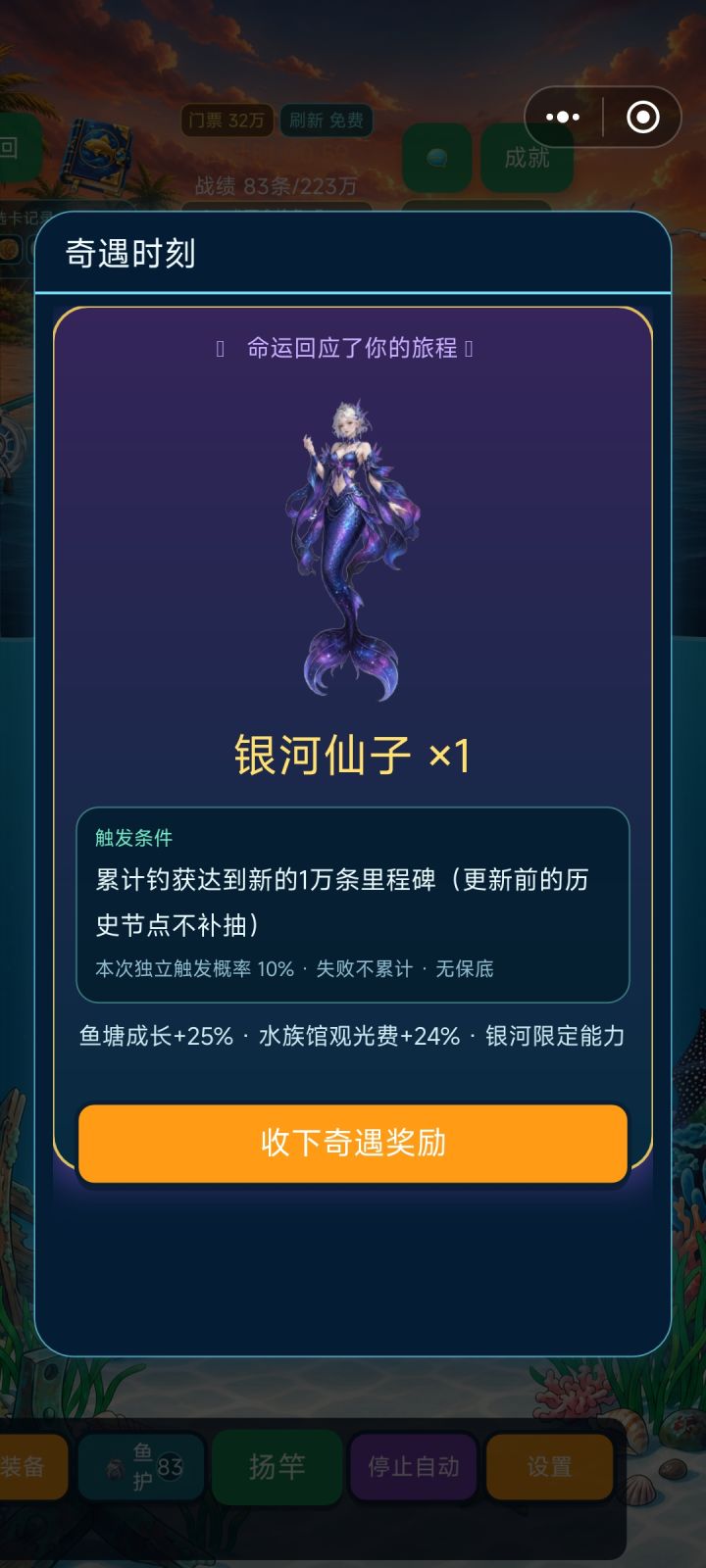 这银河也要不值钱了,我怒赚15亿截图