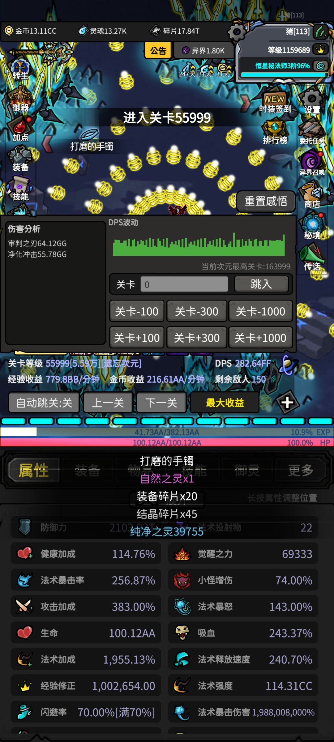 亿百万经验小目标达成,等待新版本更新! 3