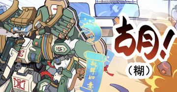 【新春条漫】麻 将 三 重 奏