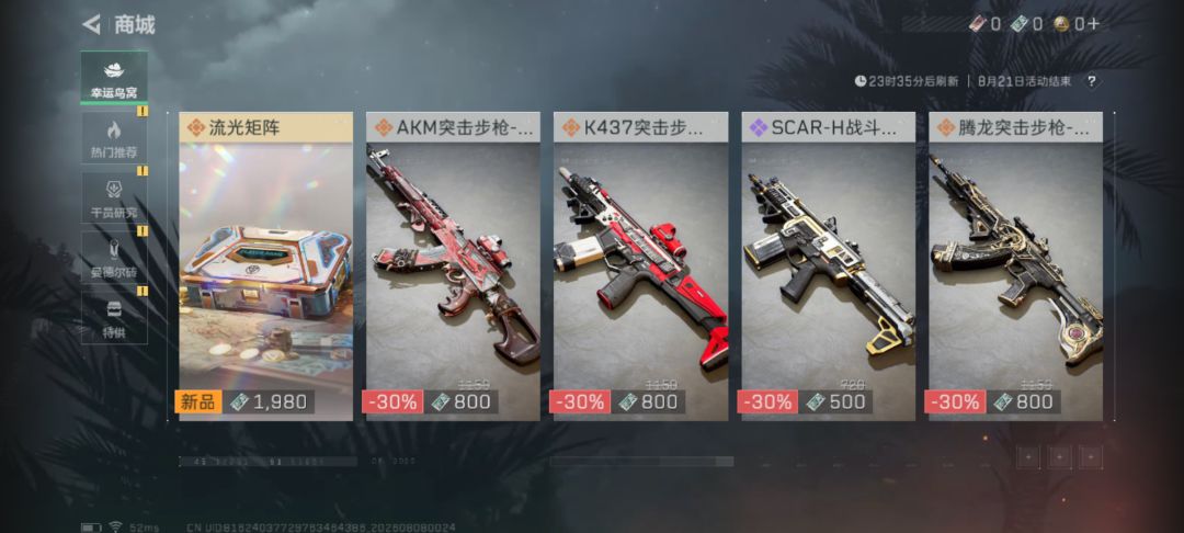 小号没三角券怎么办 1