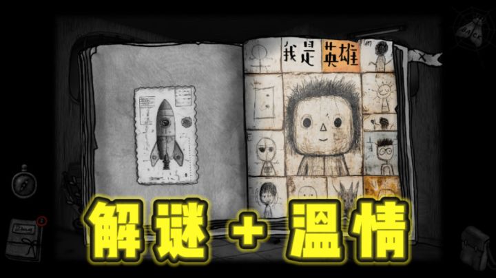 《怪物之家2·勋章》手绘风解谜冒险截图