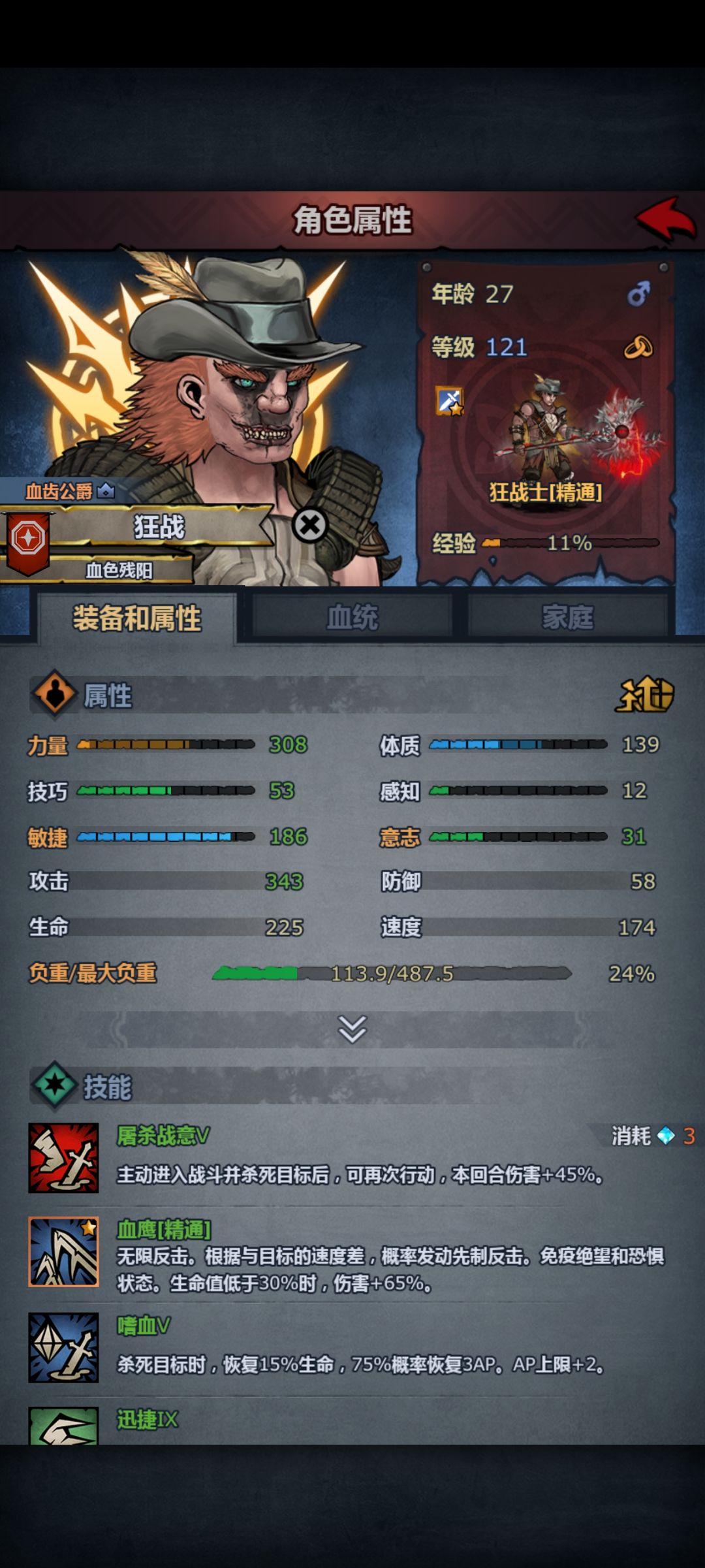 噩梦卷土多少级等压才没那么明显啊 1