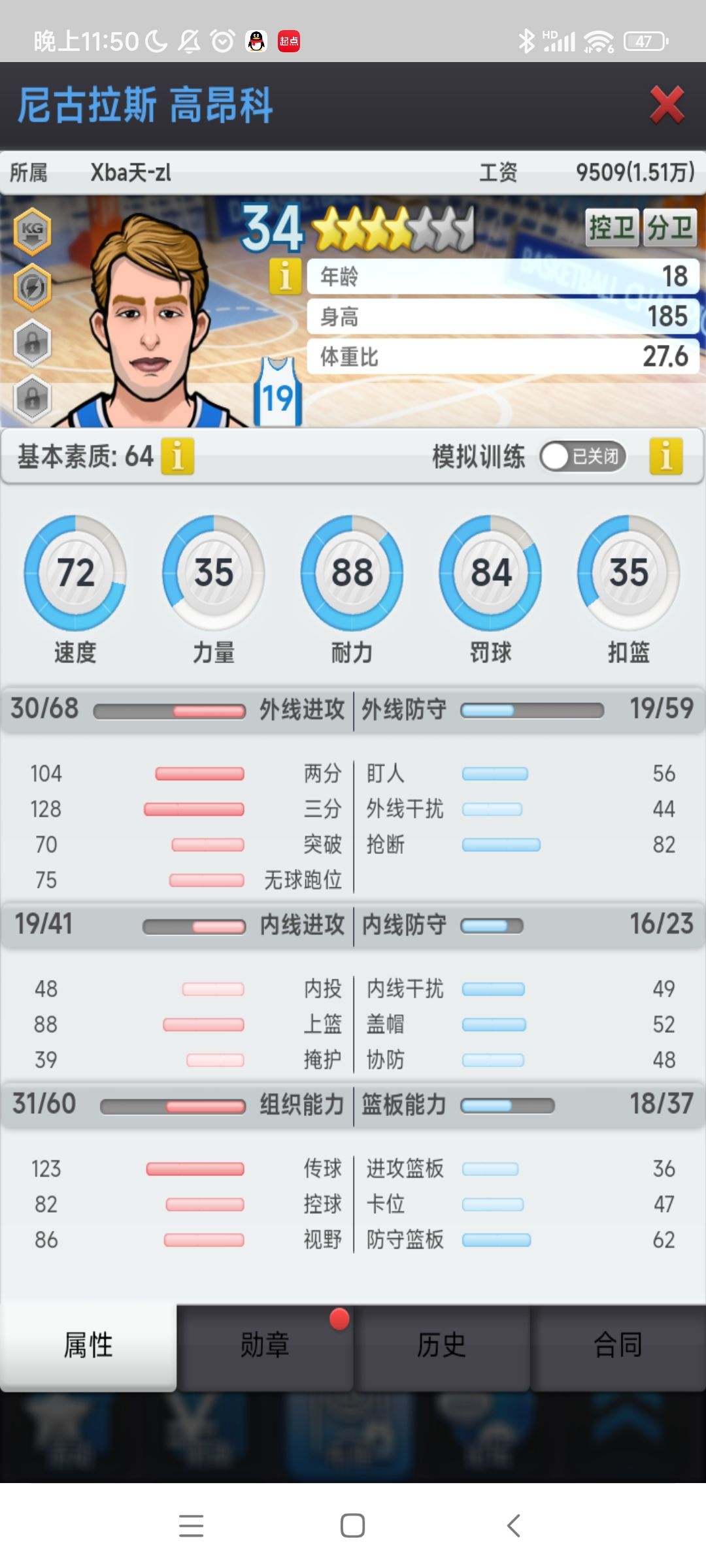 请问这三个哪个当三二突最差 2