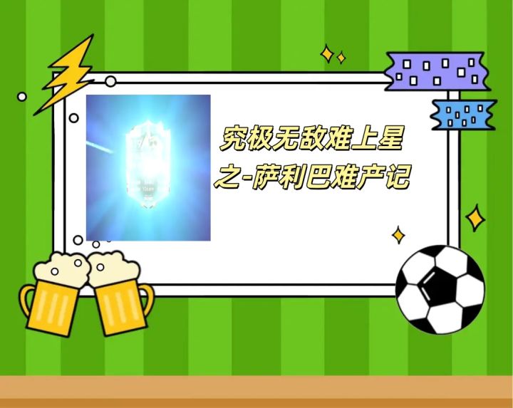 究极无敌难上星截图