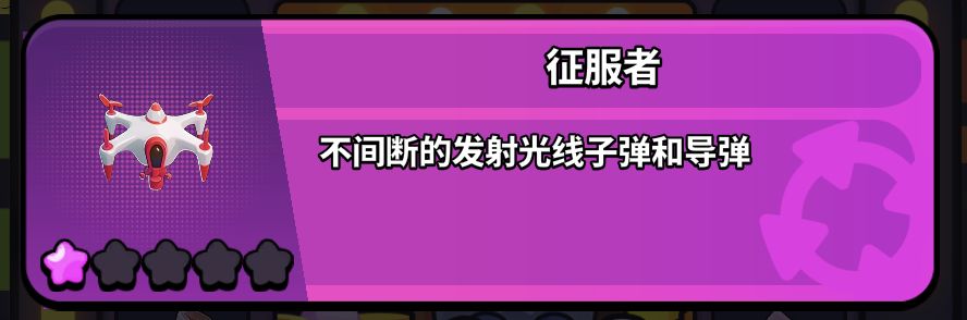 局内超武合成小技巧 3