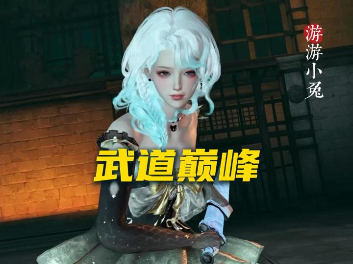 逆水寒：登上武道巅峰！感觉自己又行了~截图
