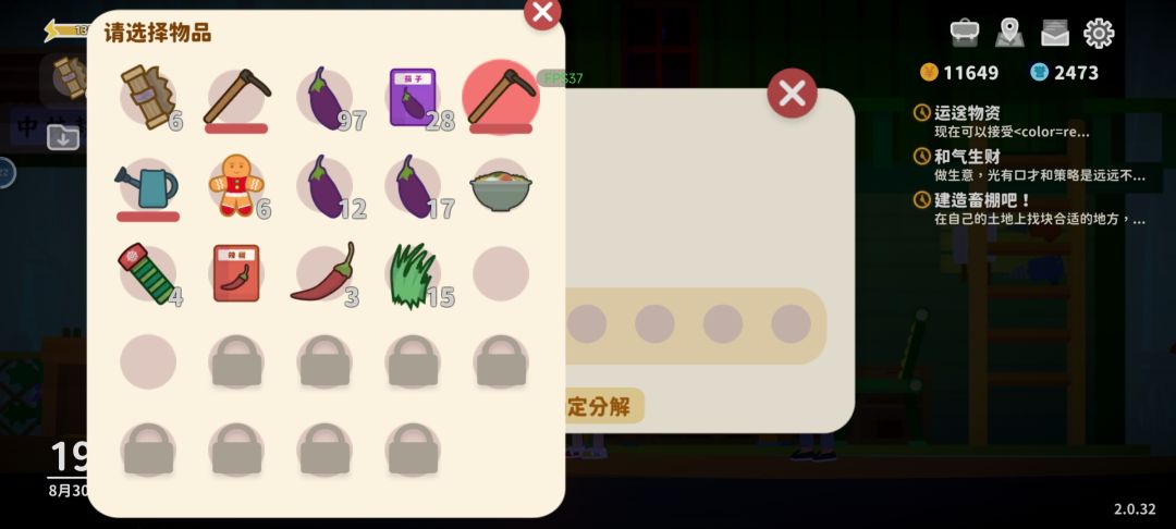 发现一个修复物品的方法 2