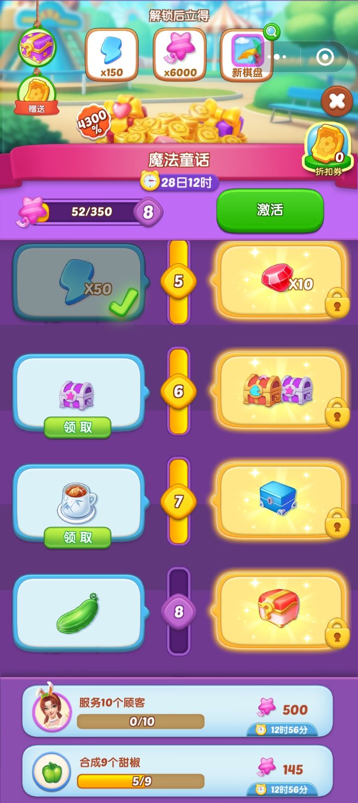 魔法童话从1升到10所以星星数量 6