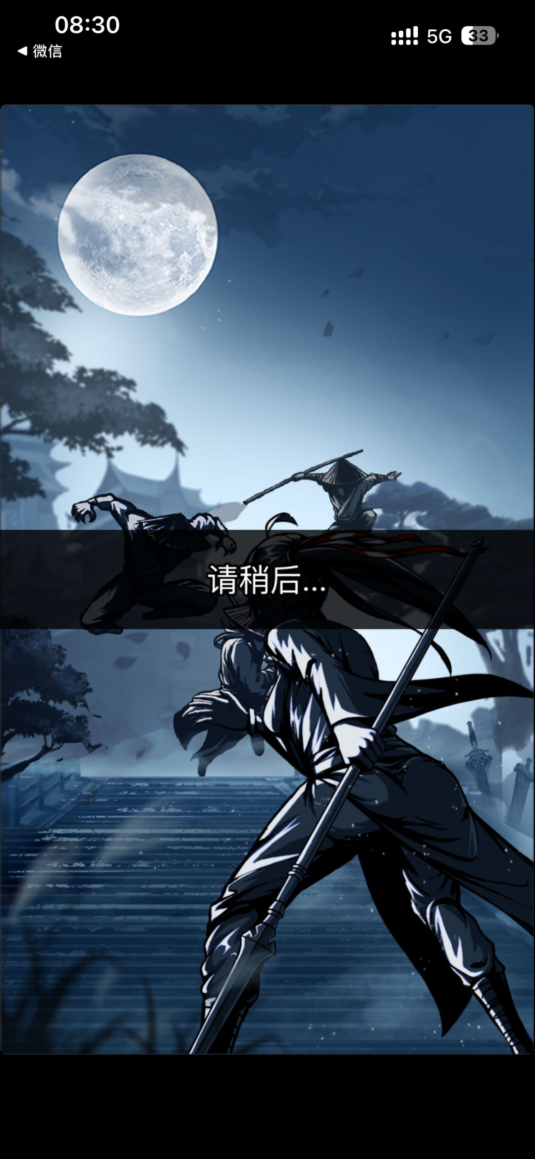满格信号登不上,一步一个请稍候。 1