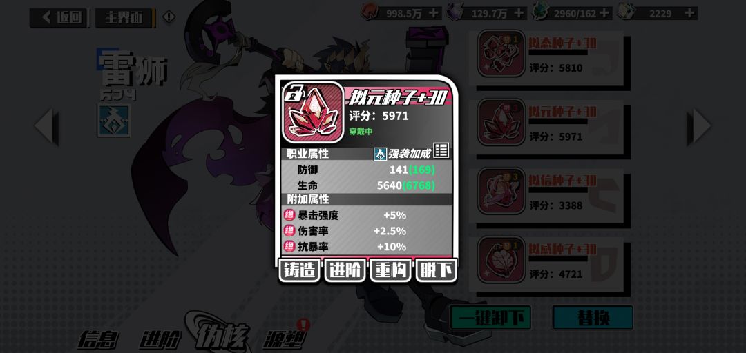 谁能帮我看一眼我这个雷狮养好了吗…… 3