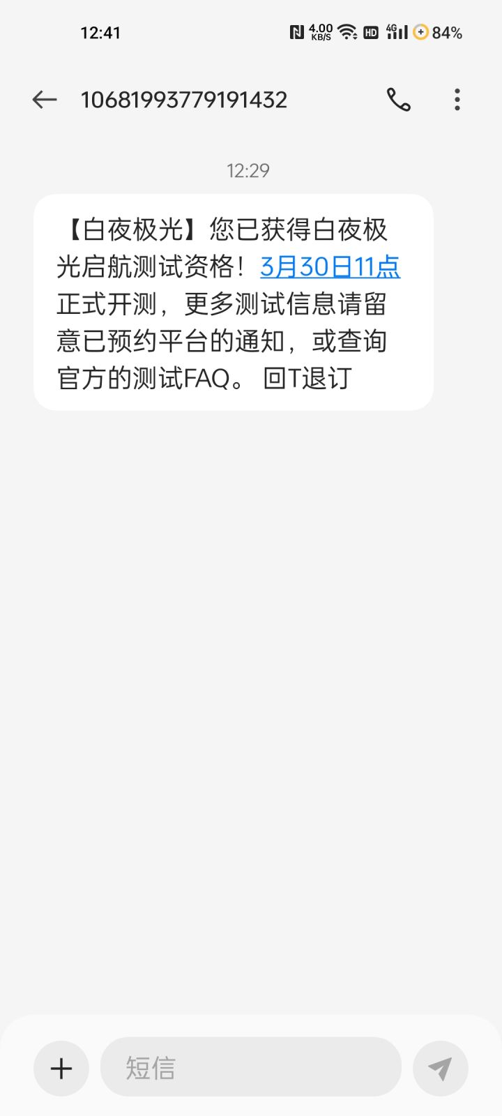 拿到了截图