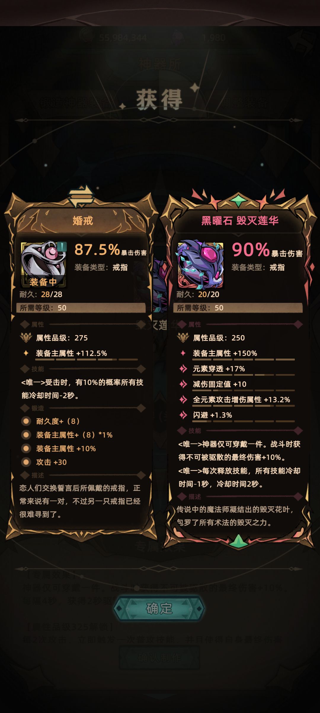神器属性 1