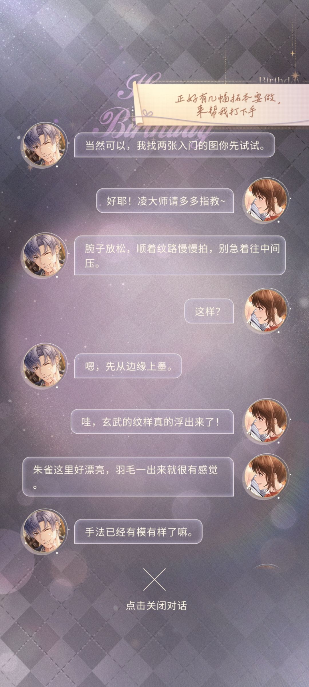 2026凌肖生日问答存档 2